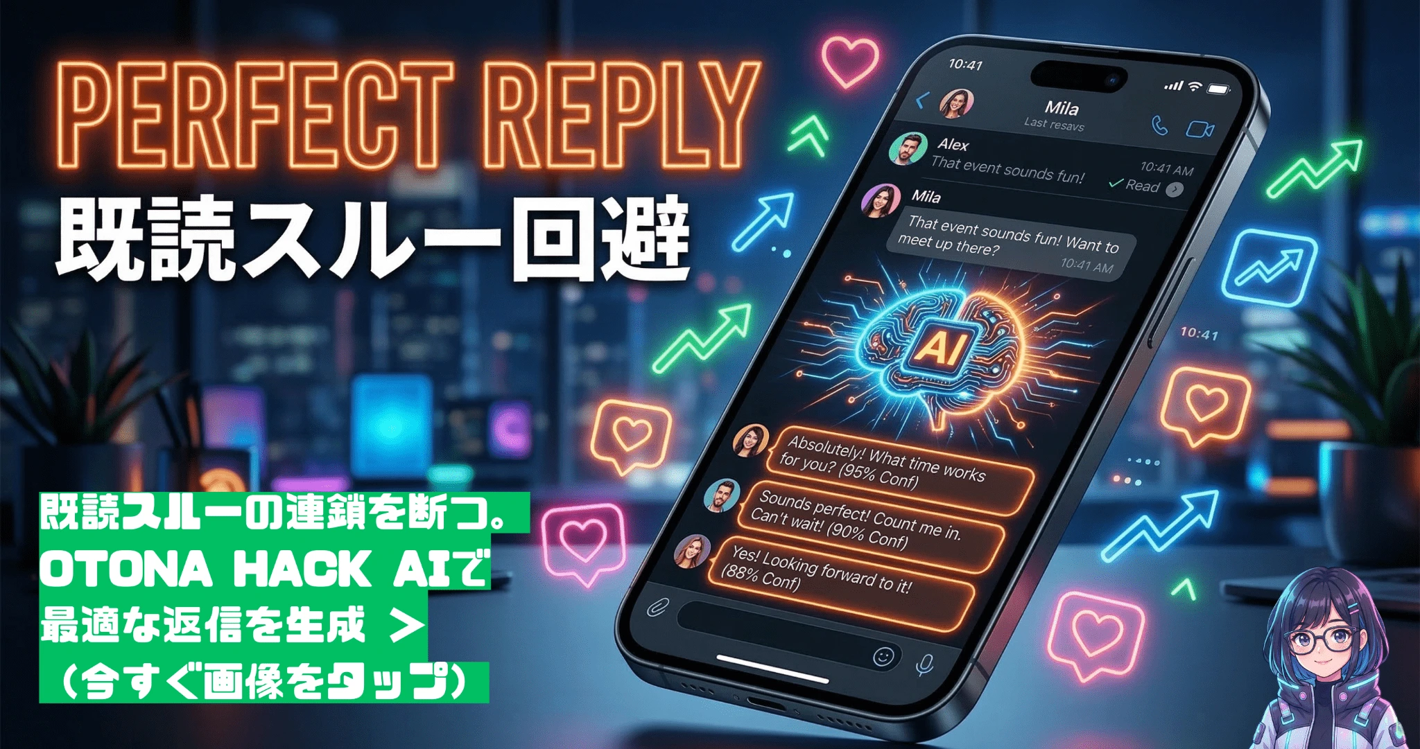 OtonaHack AI First-Hack機能