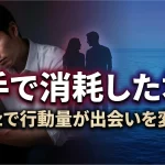 大手マッチングアプリに疲れた30代・40代の真剣婚活層に向け、穴場アプリfeliz（フェリース）の評判・口コミ・料金・独自の優先表示アルゴリズムを徹底解説した2026年最新完全ガイド記事のアイキャッチ画像。